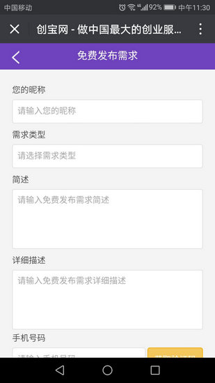 創(chuàng)寶網(wǎng)