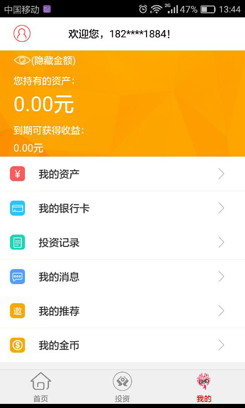 蒲公英e财富