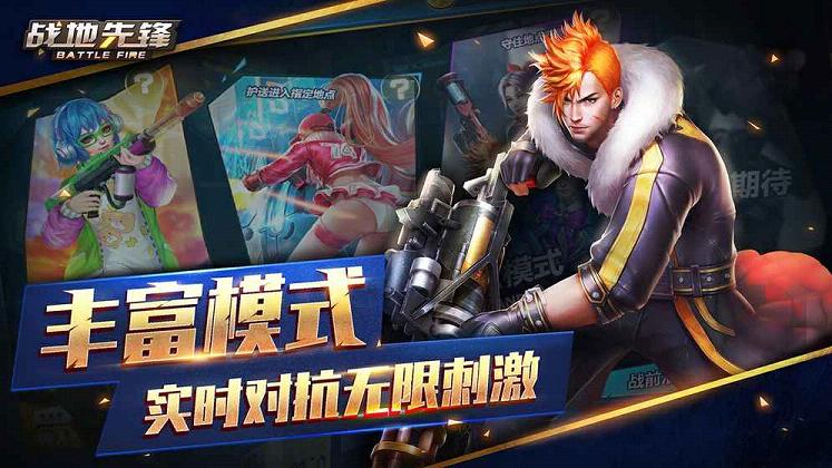 戰地先鋒 九游版