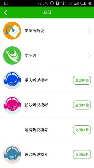 掌上學(xué)英語