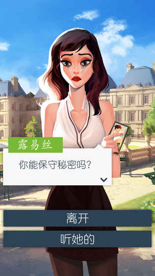 戀愛之城：巴黎