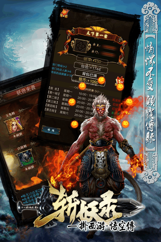 斬妖錄 百度版