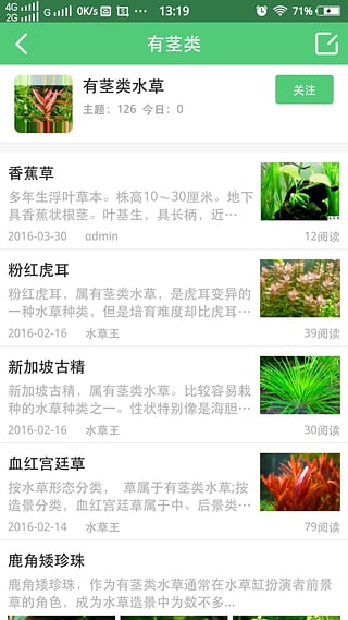 水草秀