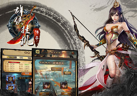 群俠掛機(jī) 九游版