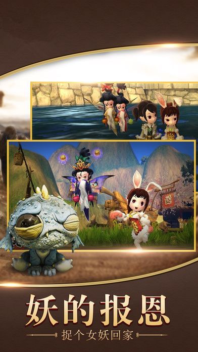 陰陽捉妖師 百度版