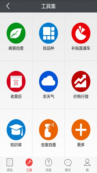 愛農(nóng)幫