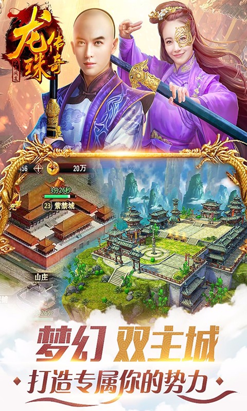 龙珠传奇之无间道 百度版