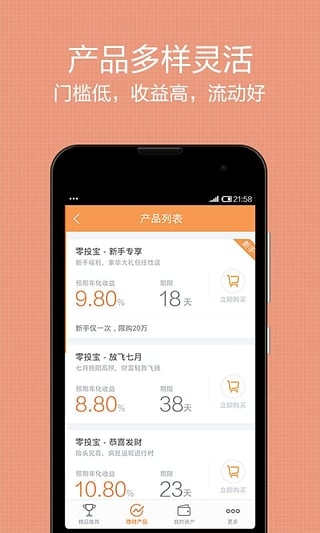 投米網理財