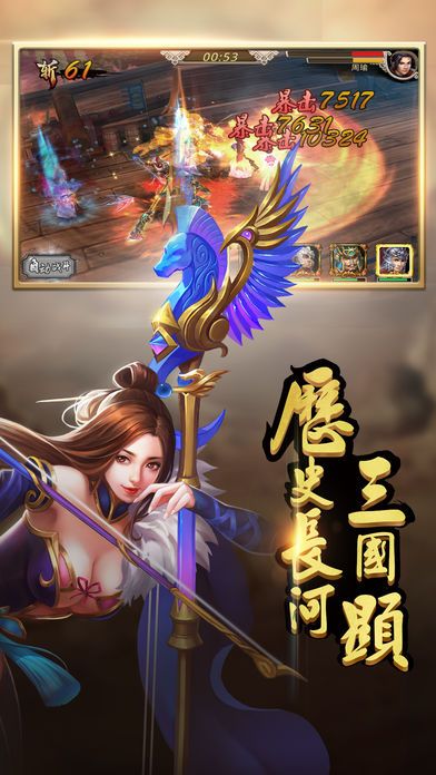 三國鎮(zhèn)魂將