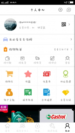 袋鼠好車