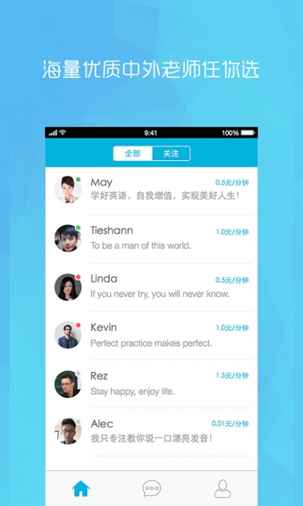 練戀英語