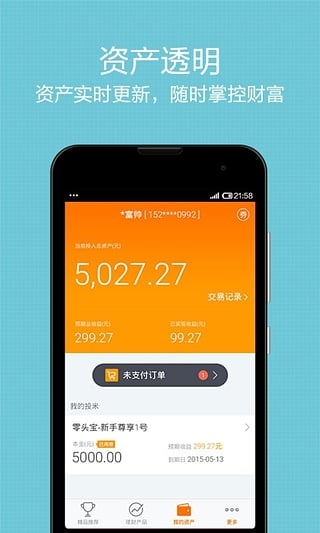 投米網理財