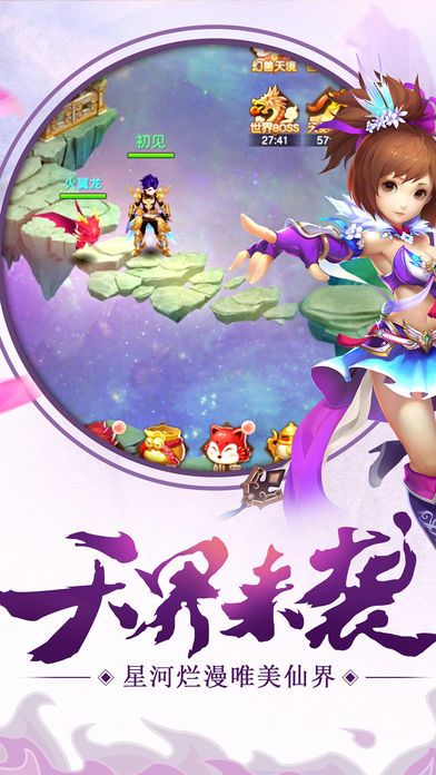 百煉仙尊
