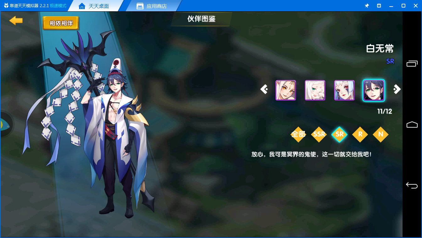 妖靈契