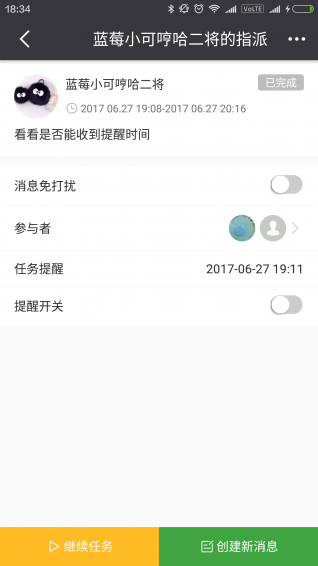 記得做事
