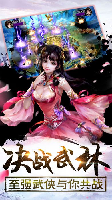 夢幻誅仙傳