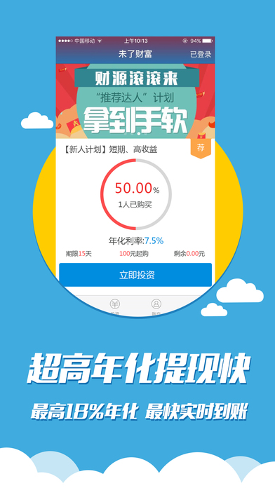 未了財(cái)富