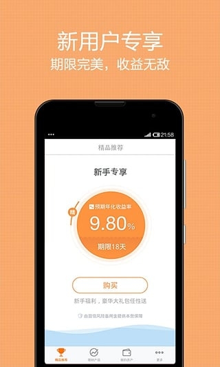 投米網理財