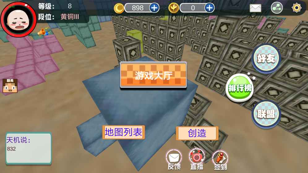絕地沙盒競(jìng)技：大逃殺