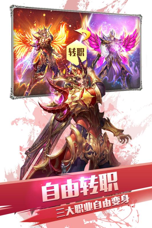 大天使之劍 百度版