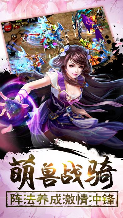 夢幻誅仙傳