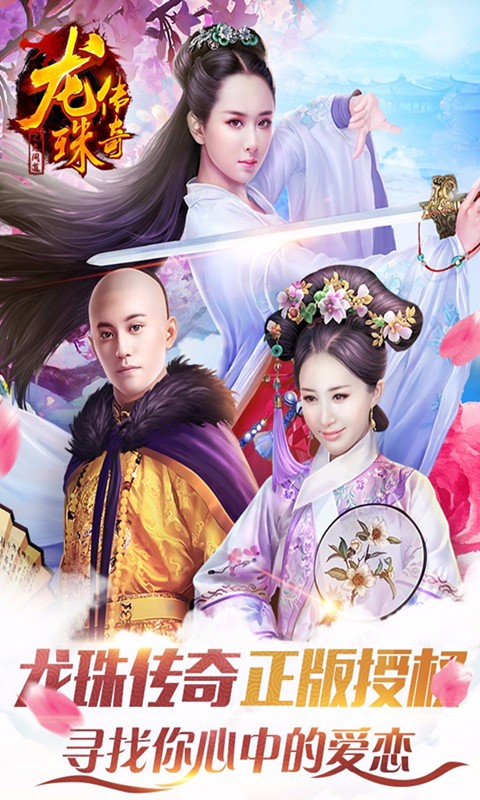 龙珠传奇之无间道 百度版