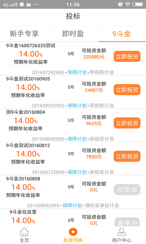 99財富