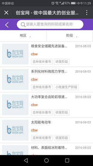 創(chuàng)寶網(wǎng)