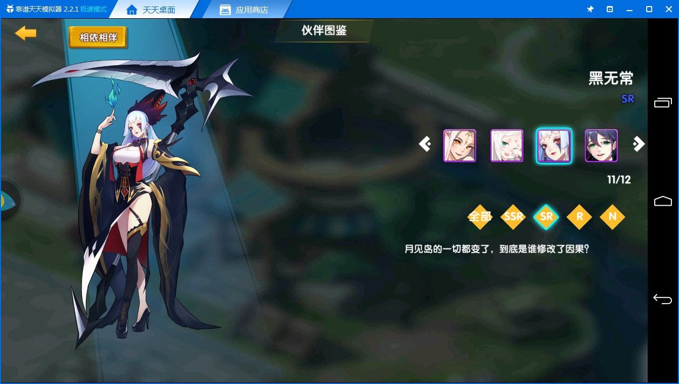 妖靈契