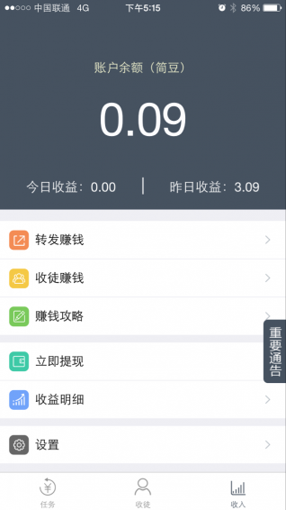簡(jiǎn)單賺