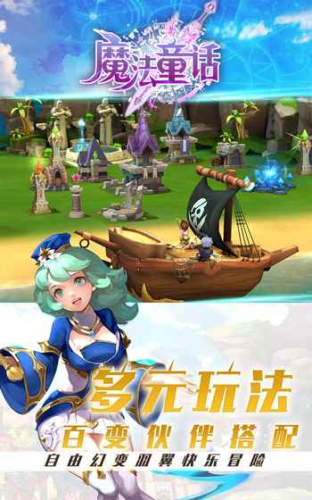 魔法童話