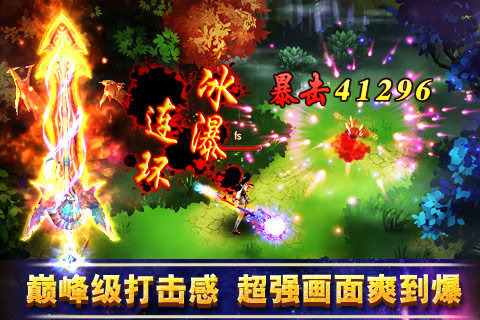 痛快仙俠