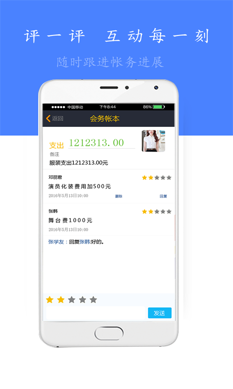 辛巴財務(wù)