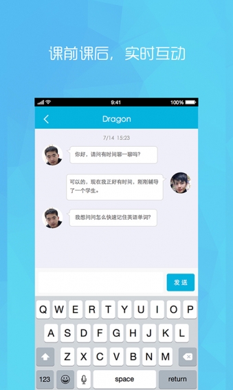 練戀英語