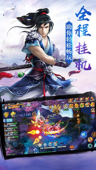 古劍仙域