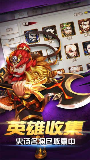 兄弟三國