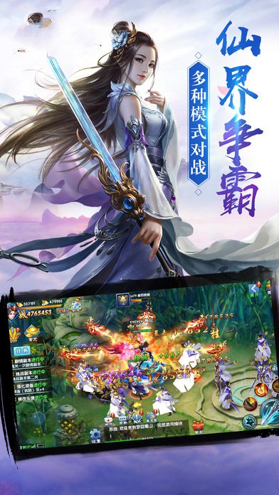 古劍仙域
