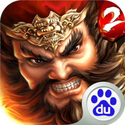 一騎當千2 百度版