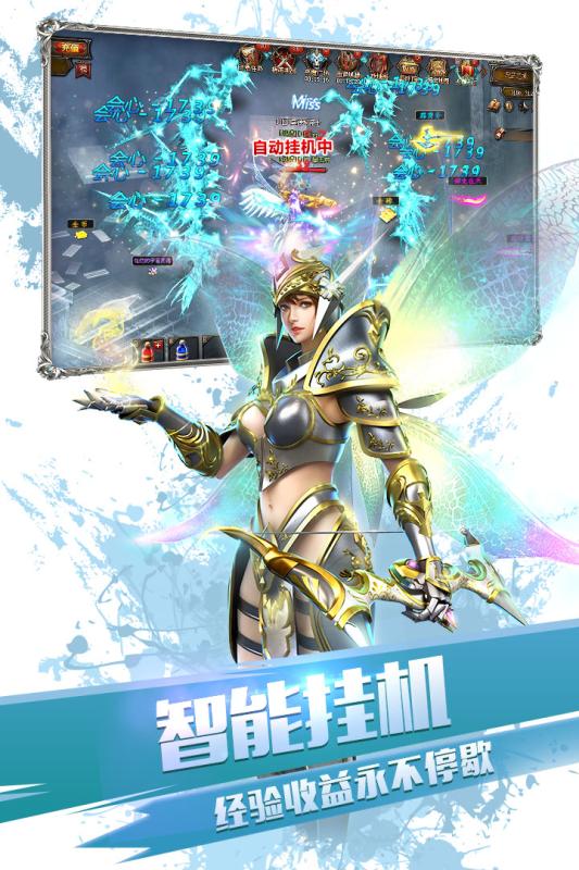 大天使之劍 九游版