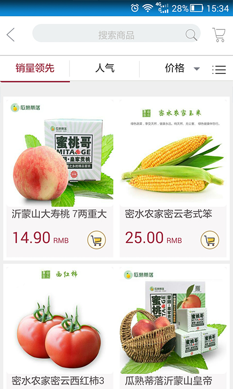 禾中味道