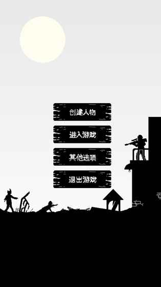 我的生存戰役