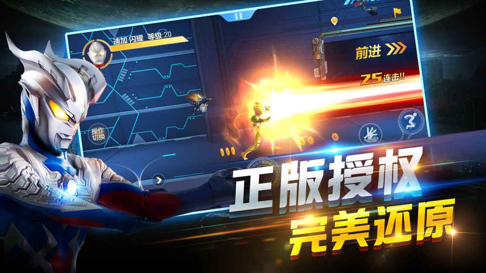 賽羅奧特曼格斗