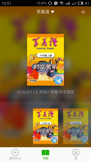 掌上學(xué)英語