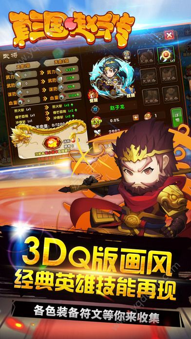 真三國趙云傳