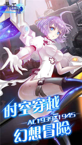 最終王冠
