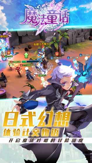 魔法童話