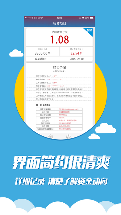 未了財(cái)富