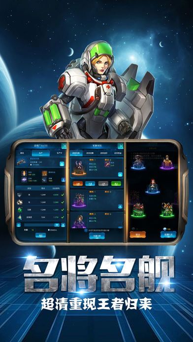 艦隊爭霸帝國