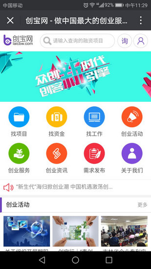 創(chuàng)寶網(wǎng)