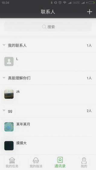 記得做事